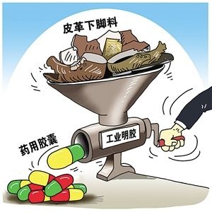 开云体育 开云平台工业明胶非法使用缘何屡禁不止(图1)